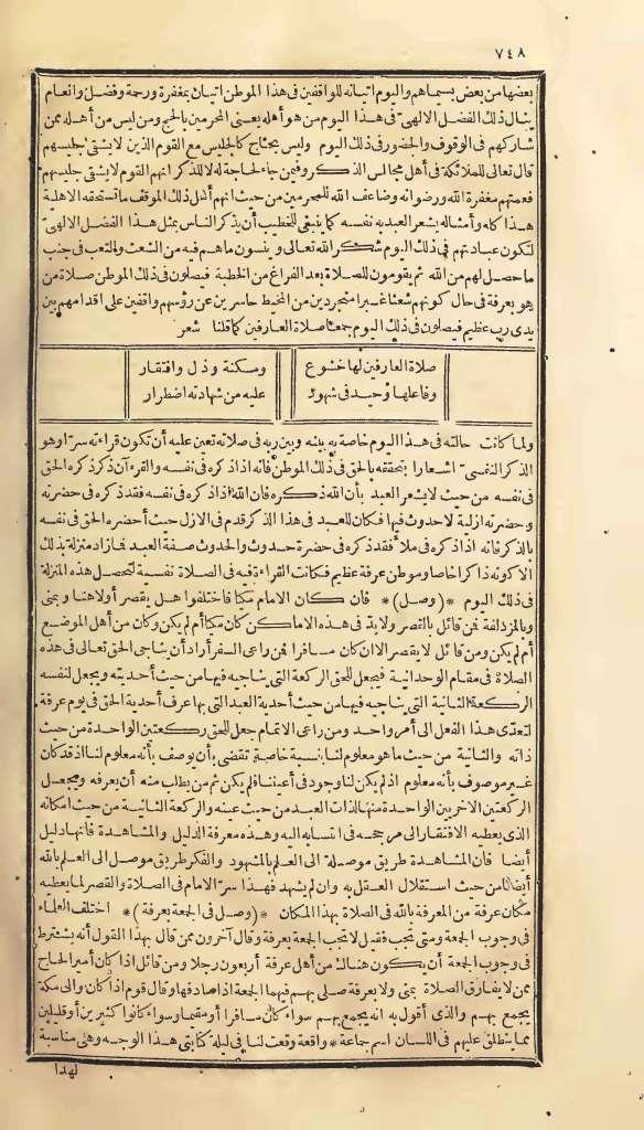 futmak.com - Page 748 - from part One of the first Boulaq edition